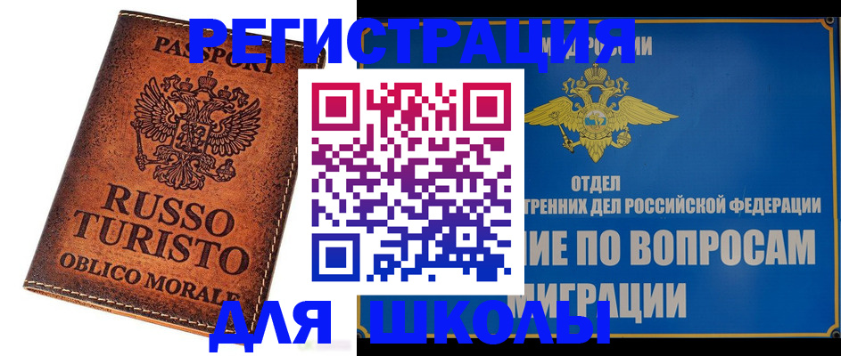 временная регистрация 2025 в Калаче