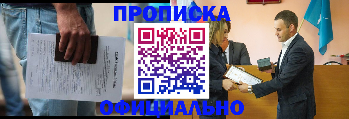 временная регистрация гарантия в Калаче