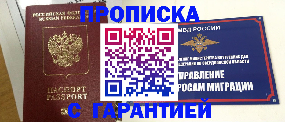найти адрес прописки в Калаче
