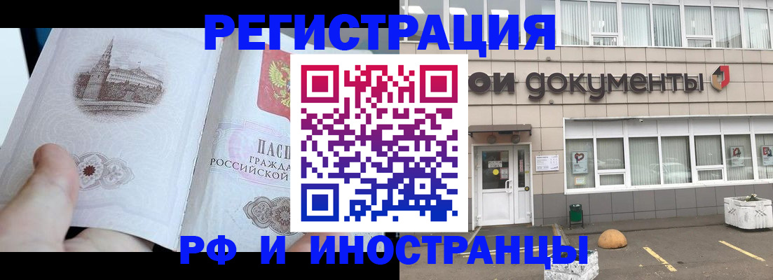 временная регистрация поиск в Калаче