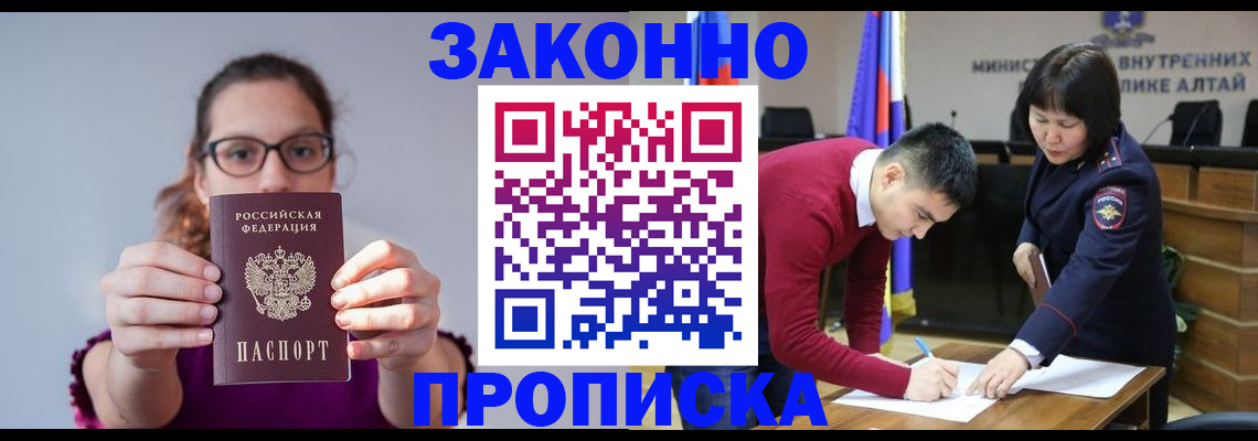 временная регистрация гарантия в Калаче