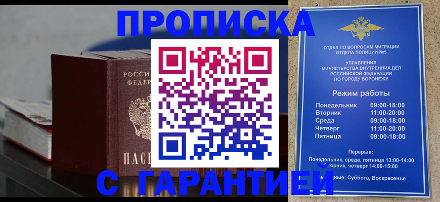 найти адрес прописки в Калаче