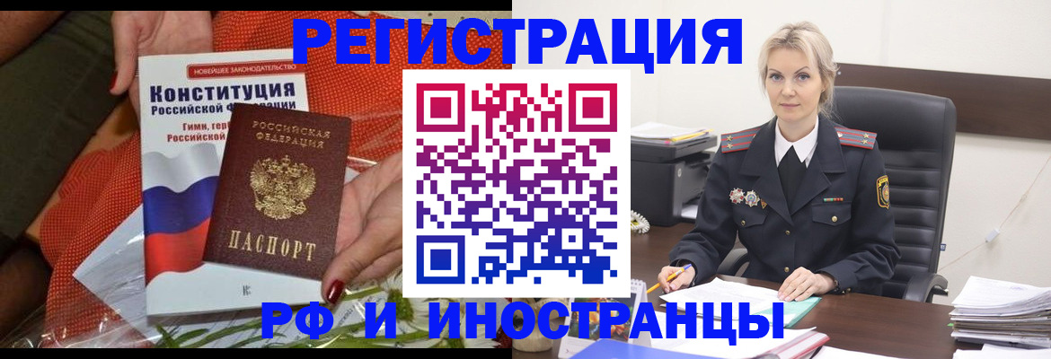 временная регистрация законно в Калаче